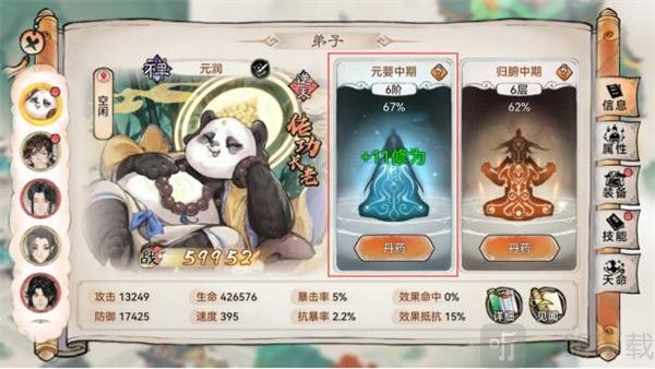 修道境界列表