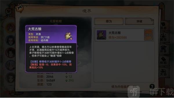 野外奇遇战斗