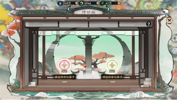 传功阁功能