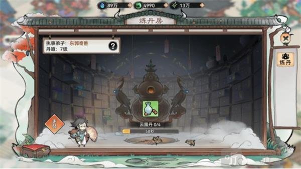 安排执事炼丹