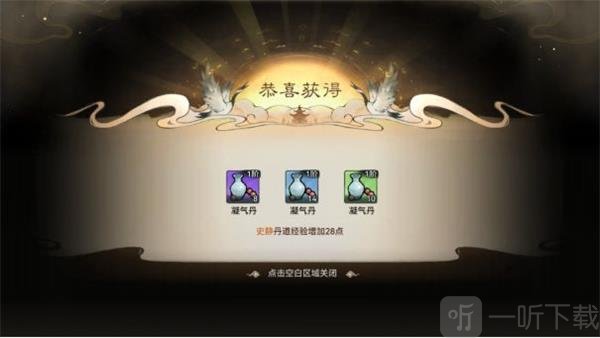 丹药品质展示