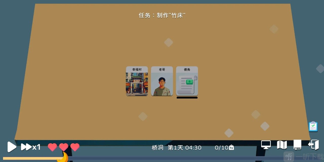 卡牌模拟老哥的生活游戏开始