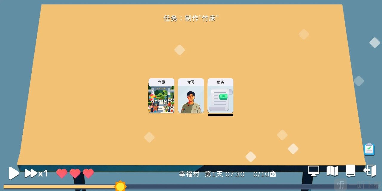 卡牌模拟老哥的生活公园互动