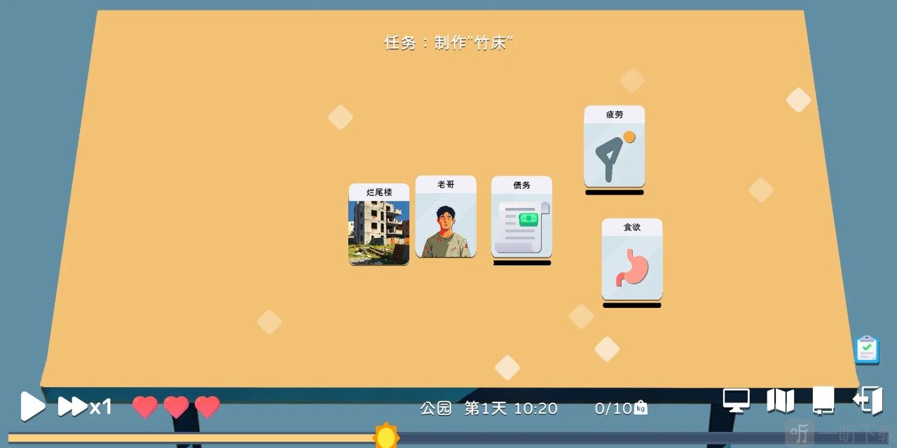 卡牌模拟老哥的生活事件物品