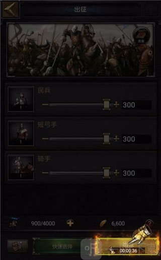 出征占领资源领地