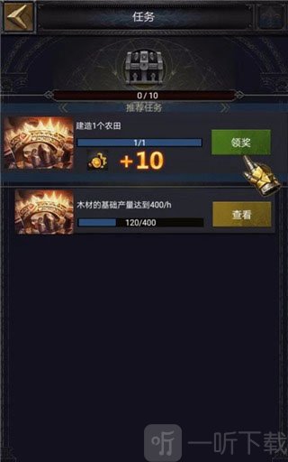 完成任务领取奖励