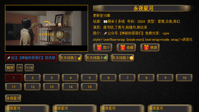 蜜蜂TV电视版