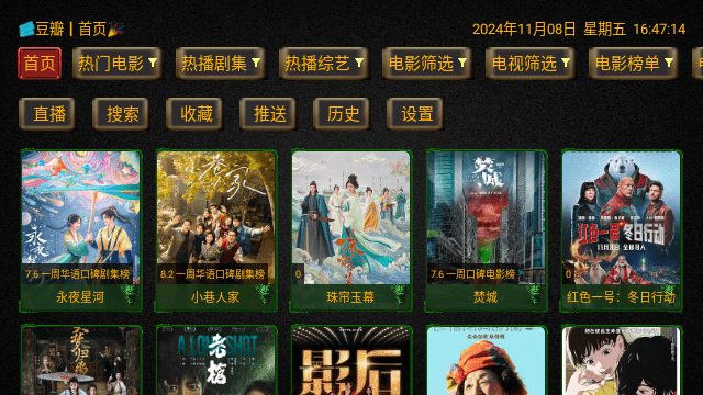 蜜蜂TV电视版