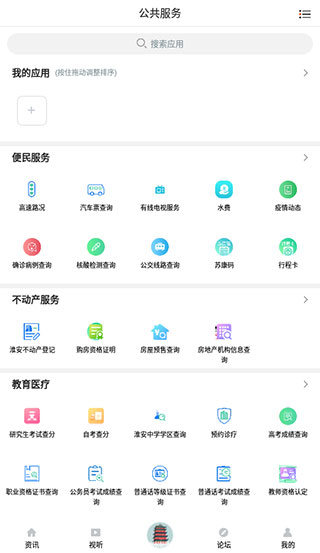 掌上盱眙