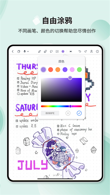 Huion Note