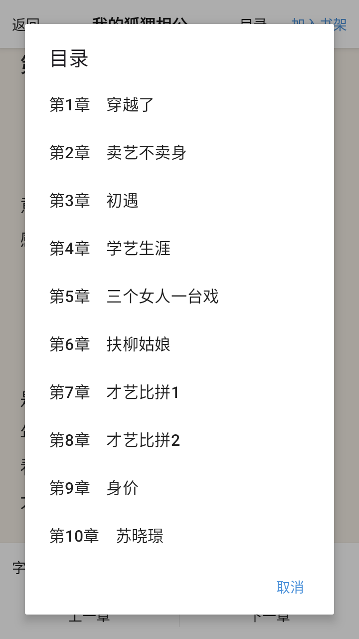 阅途纪