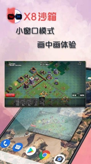 x8沙箱安卓免root版