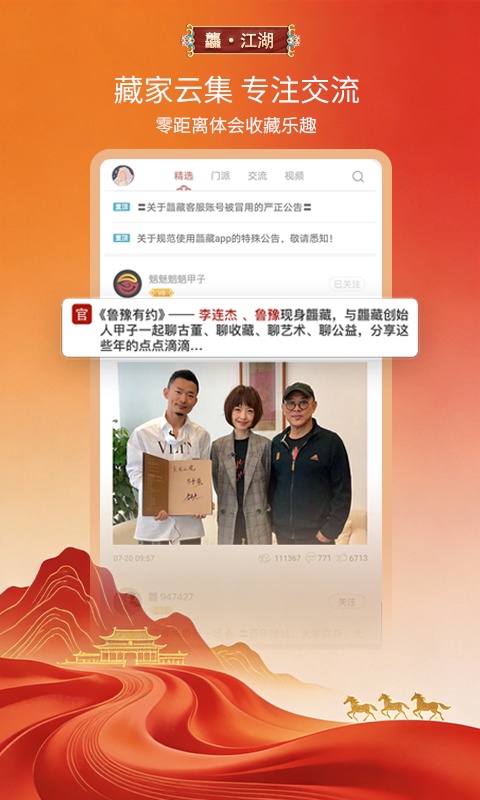 龘藏