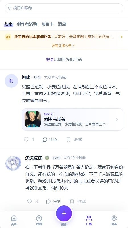 uu模拟器文游