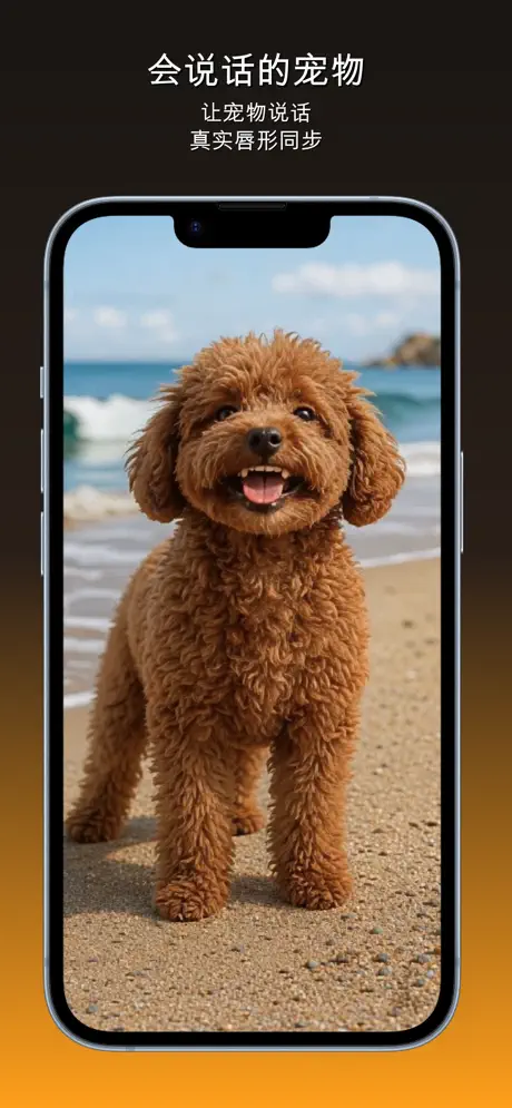 WigglePet