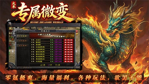 火木专属微变