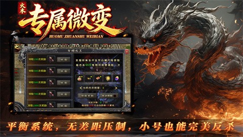 火木专属微变