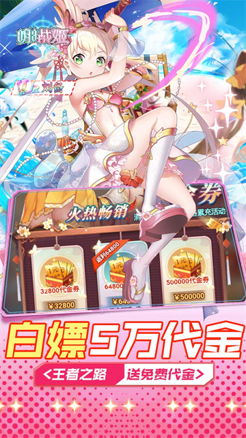 明日战姬(0.05折约会三国战姬)