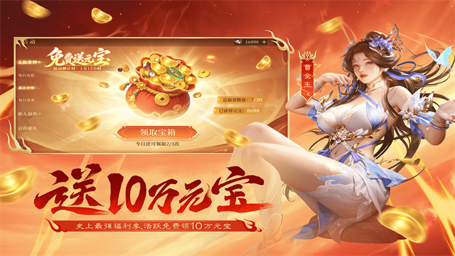 三国杀OL互通版qq登录版