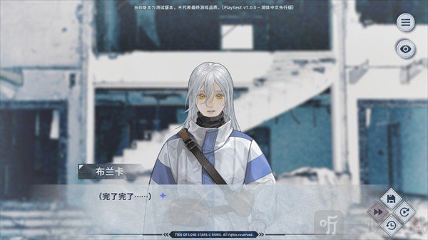 孤星之潮手机版记忆系统界面