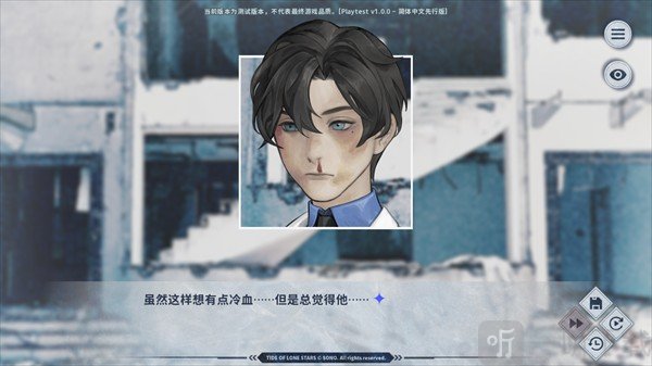 孤星之潮手机版收藏图鉴展示