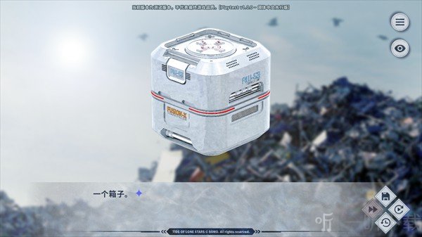 孤星之潮手机版对话选择界面