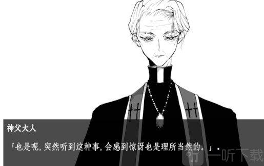 神秘学神父少女游戏玩法