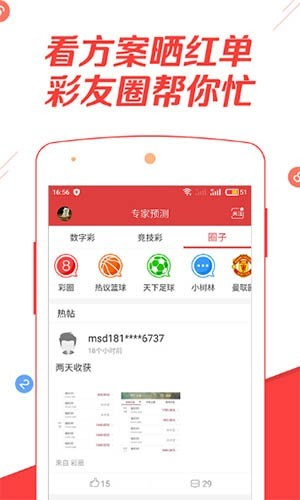 彩16旧版