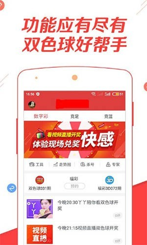 彩16旧版