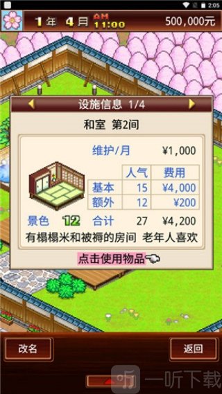 暖暖温泉乡2026最新版设施布置