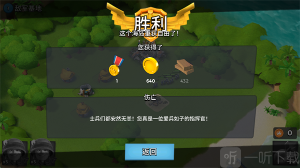 战斗胜利界面截图