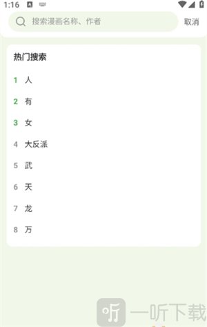 飞鸟漫画