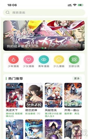 飞鸟漫画