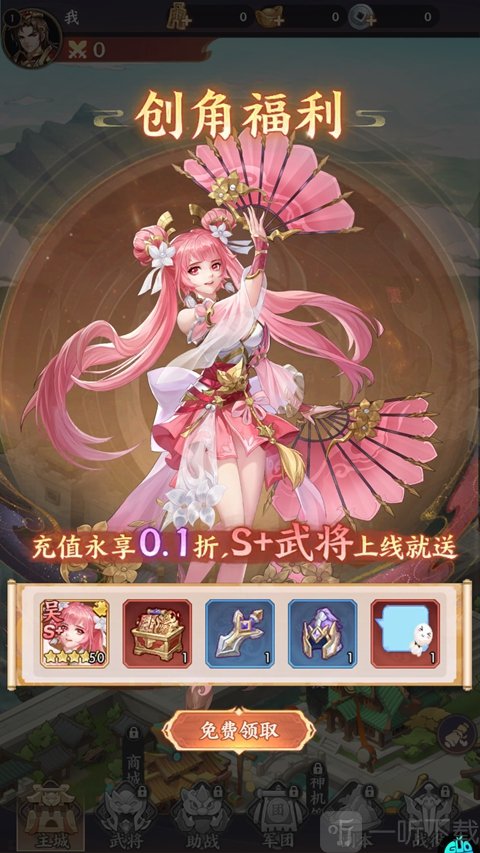 傲视神魔传0.1折刷金养老版新手福利领取