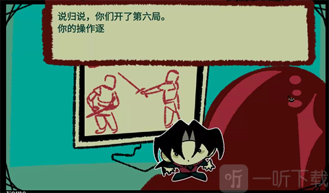 红绿区游戏开始界面
