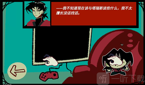 红绿区点击调查物品