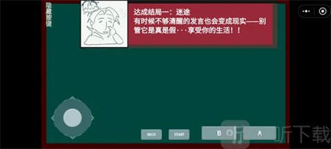 红绿区结局一画面