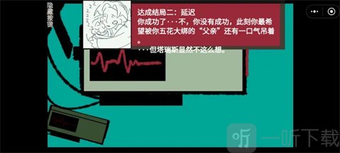 红绿区结局二画面