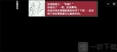 红绿区结局三画面
