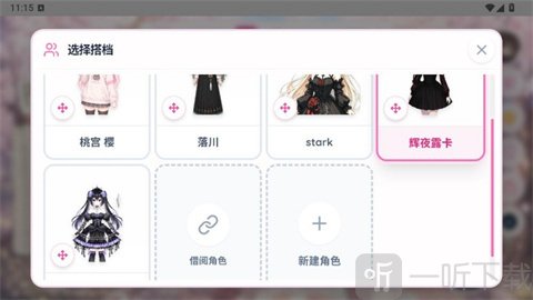 Paper2Gal新建搭档
