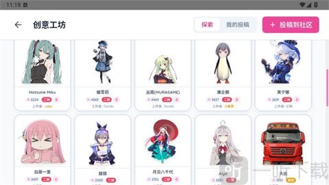 Paper2Gal创意工坊