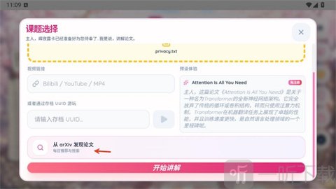 Paper2Gal搜索论文