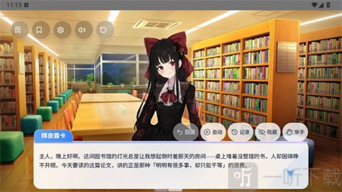 Paper2Gal开始体验