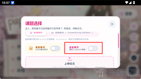 Paper2Gal账号登录