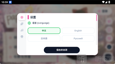 Paper2Gal语音引擎选择
