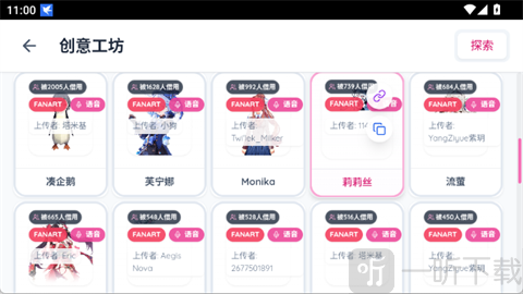Paper2Gal语音包绑定