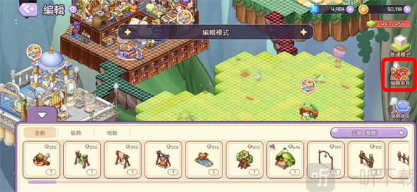 魔法的墨水家具布置操作