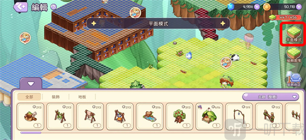 魔法的墨水地形搭建过程