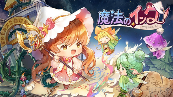 魔法的墨水编辑界面入口