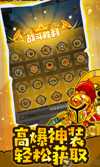 无尽宝藏技能刻印选择界面